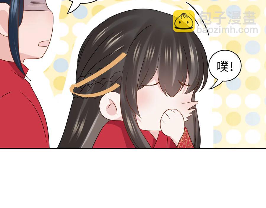 番外4  婚礼73