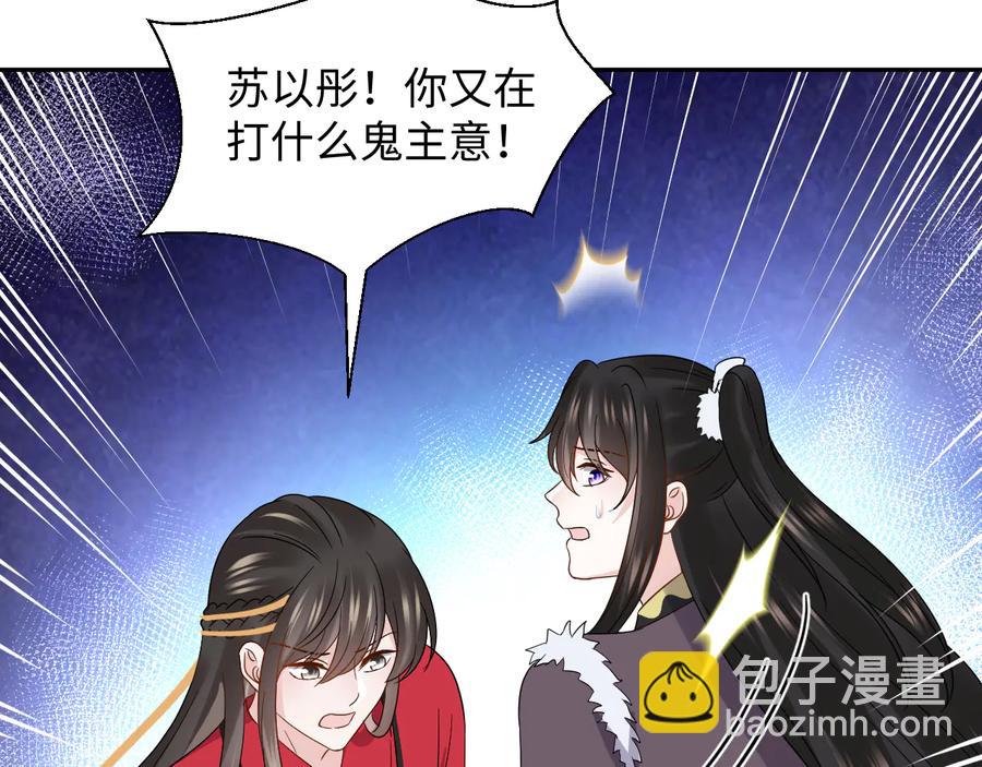 番外4  婚礼79