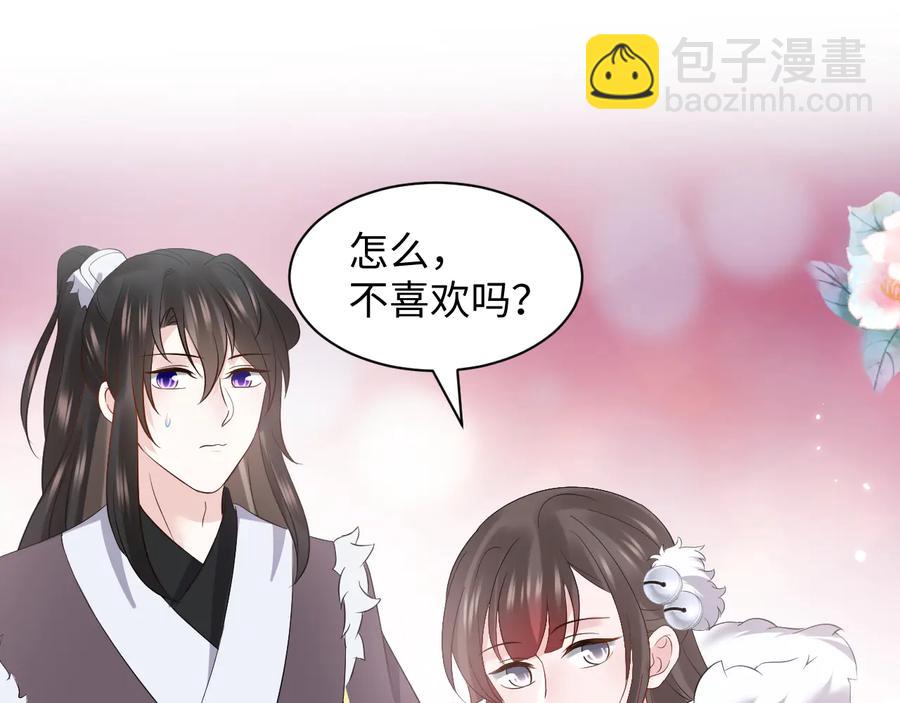 番外4  婚礼83