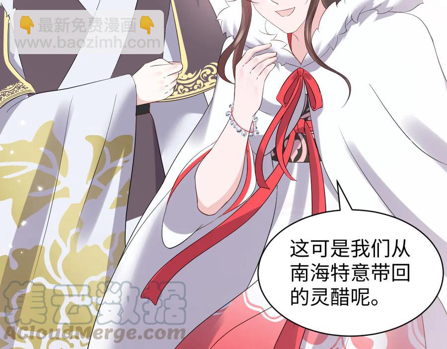 番外4  婚礼84