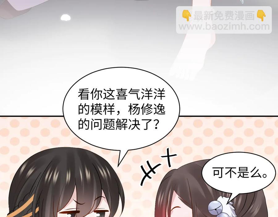 番外4  婚礼86