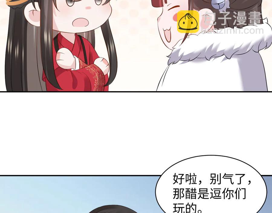 番外4  婚礼87