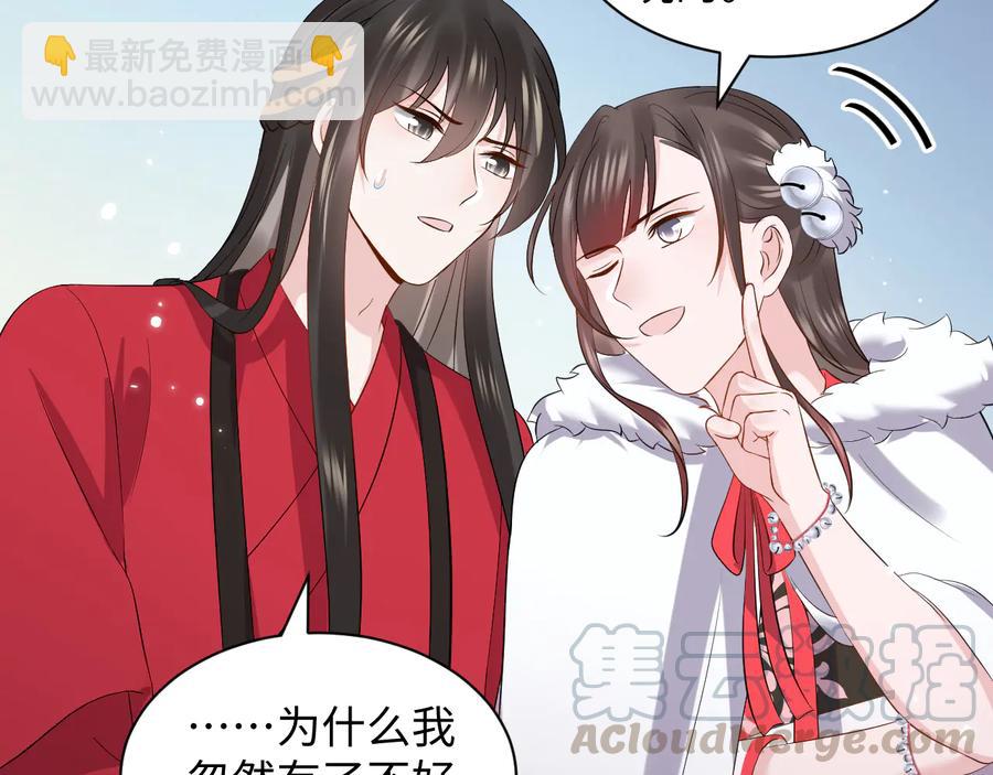 番外4  婚礼88