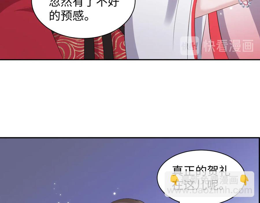 番外4  婚礼89