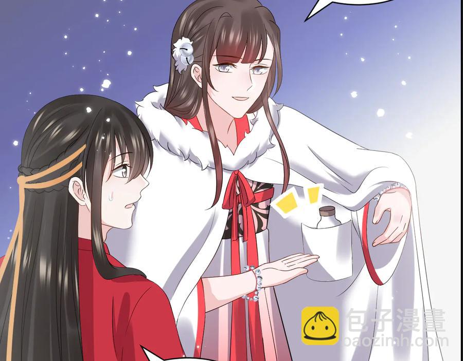 番外4  婚礼90