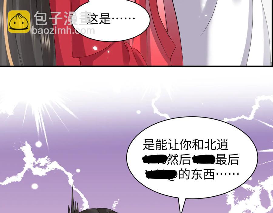 番外4  婚礼91