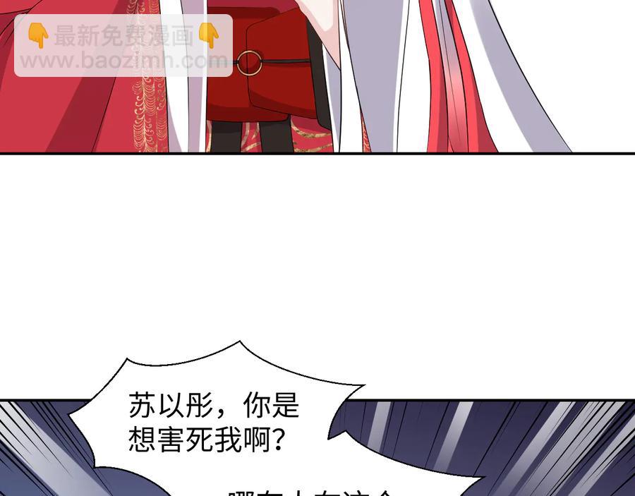 番外4  婚礼93