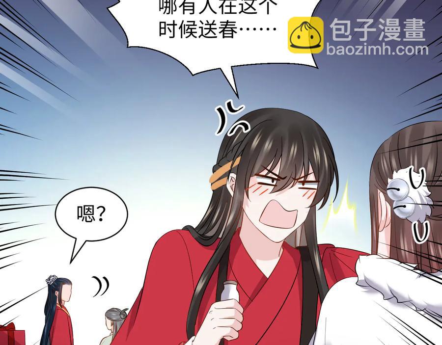 番外4  婚礼94