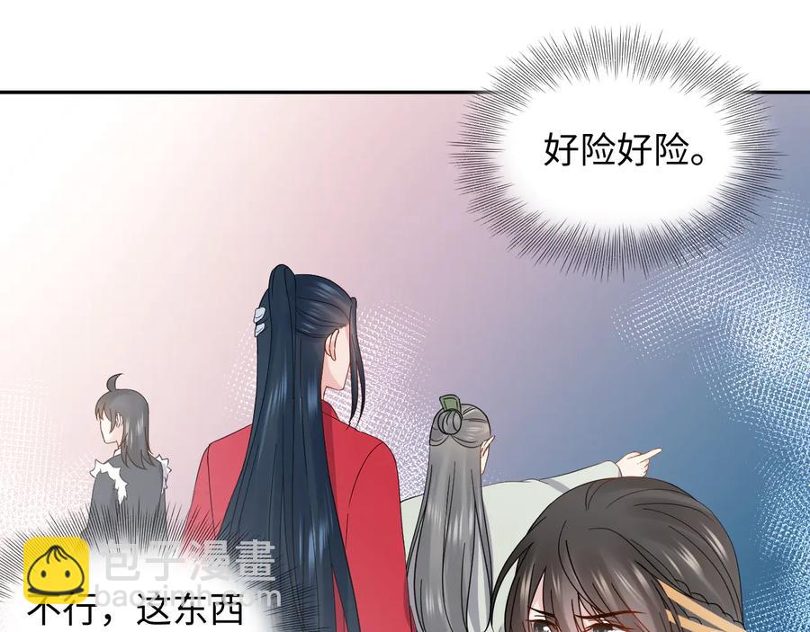番外4  婚礼98