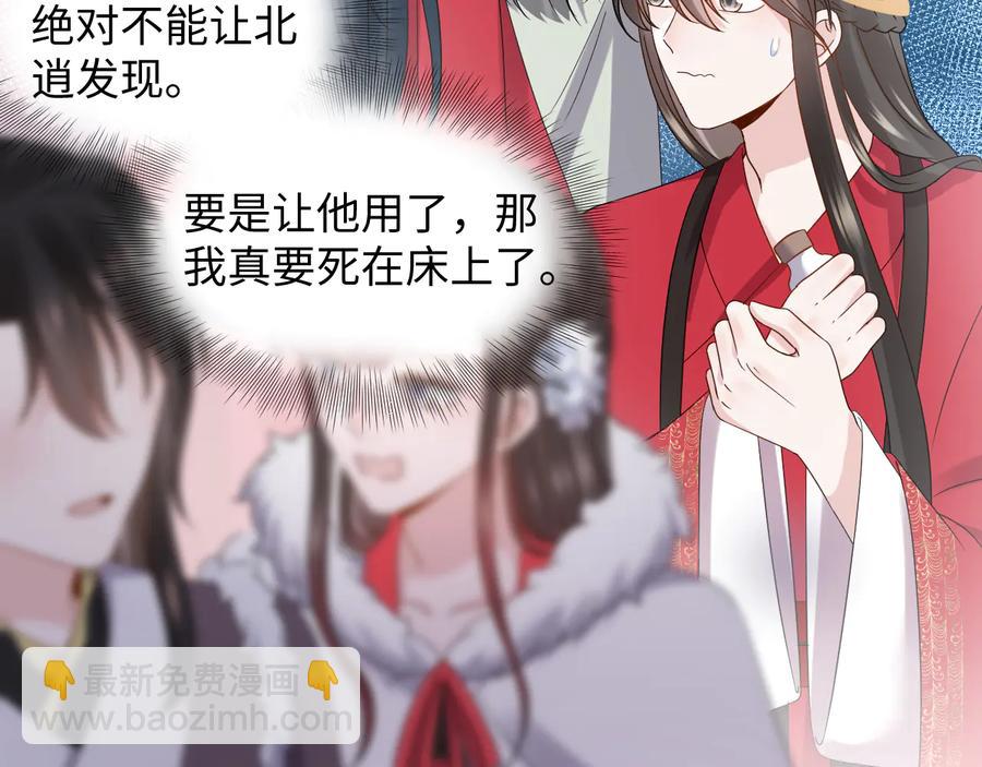 番外4  婚礼99