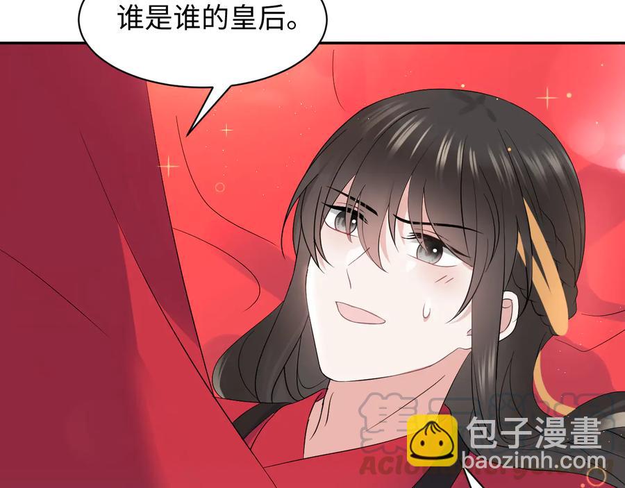 番外5 花烛夜104