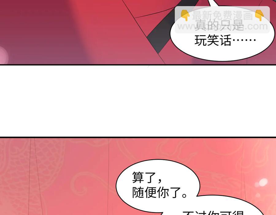番外5 花烛夜105