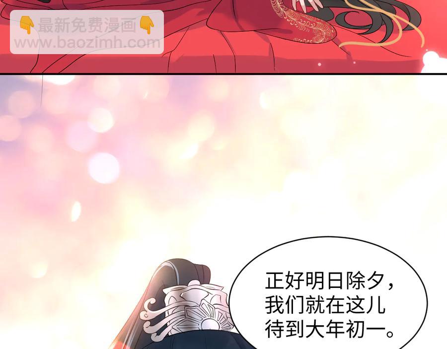 番外5 花烛夜107