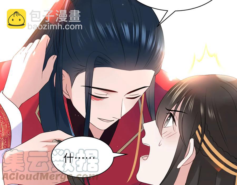 番外5 花烛夜108