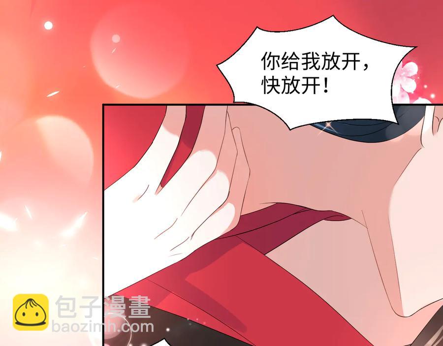 番外5 花烛夜110