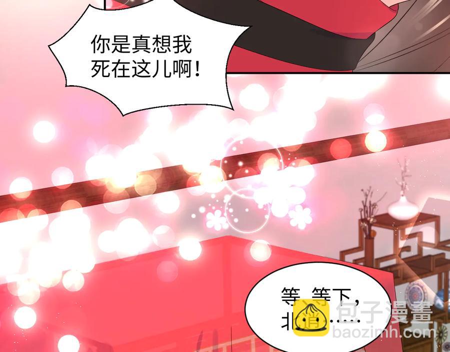番外5 花烛夜111
