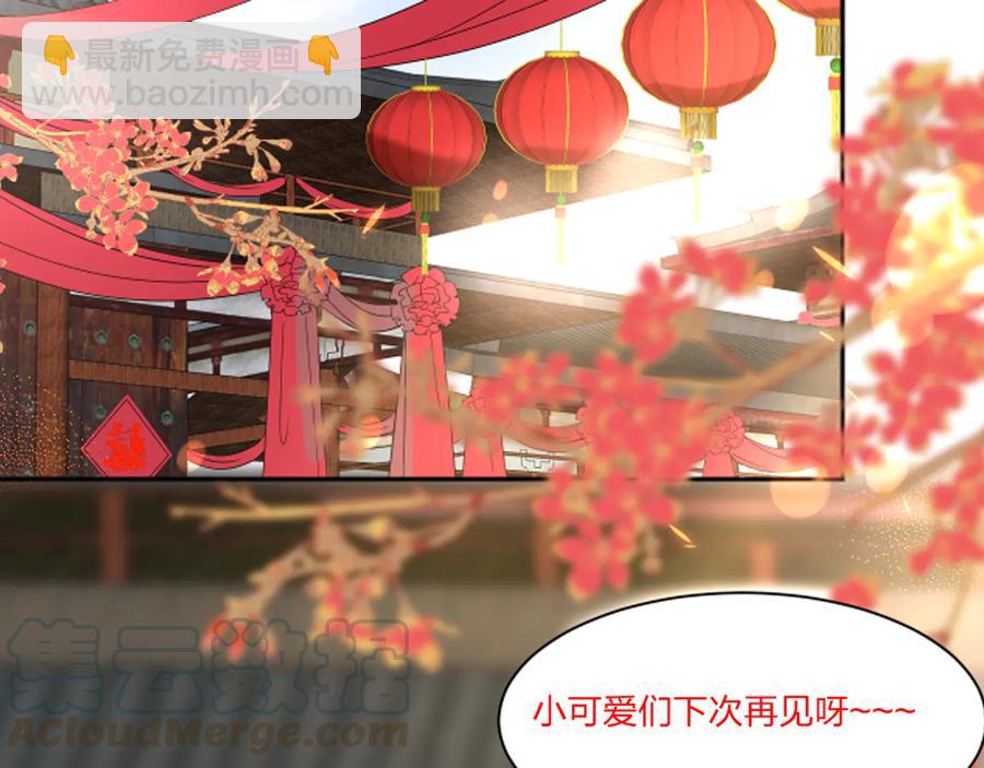 番外5 花烛夜116
