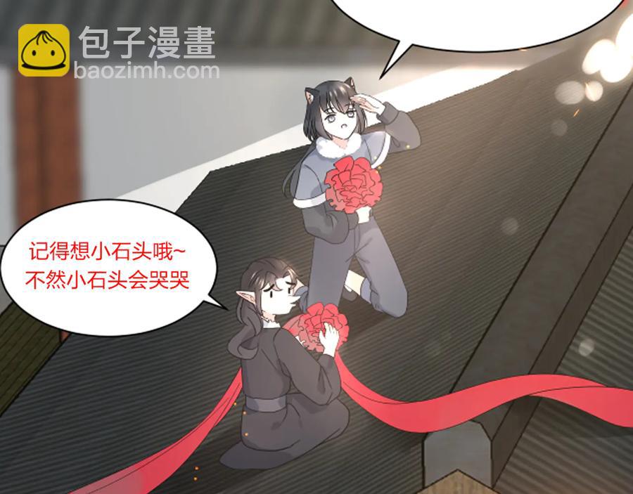 番外5 花烛夜117