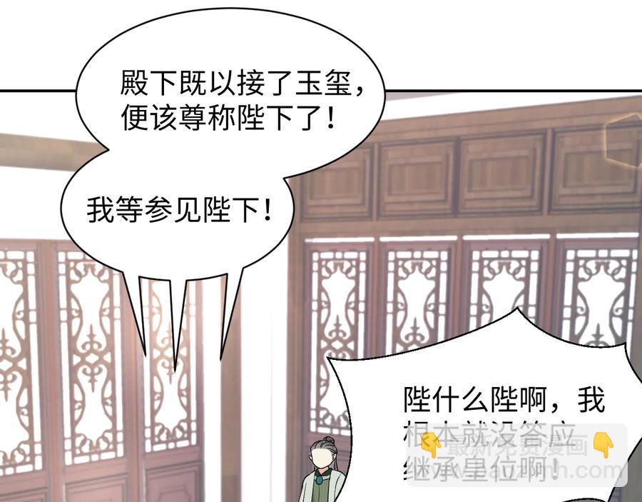 番外5 花烛夜17