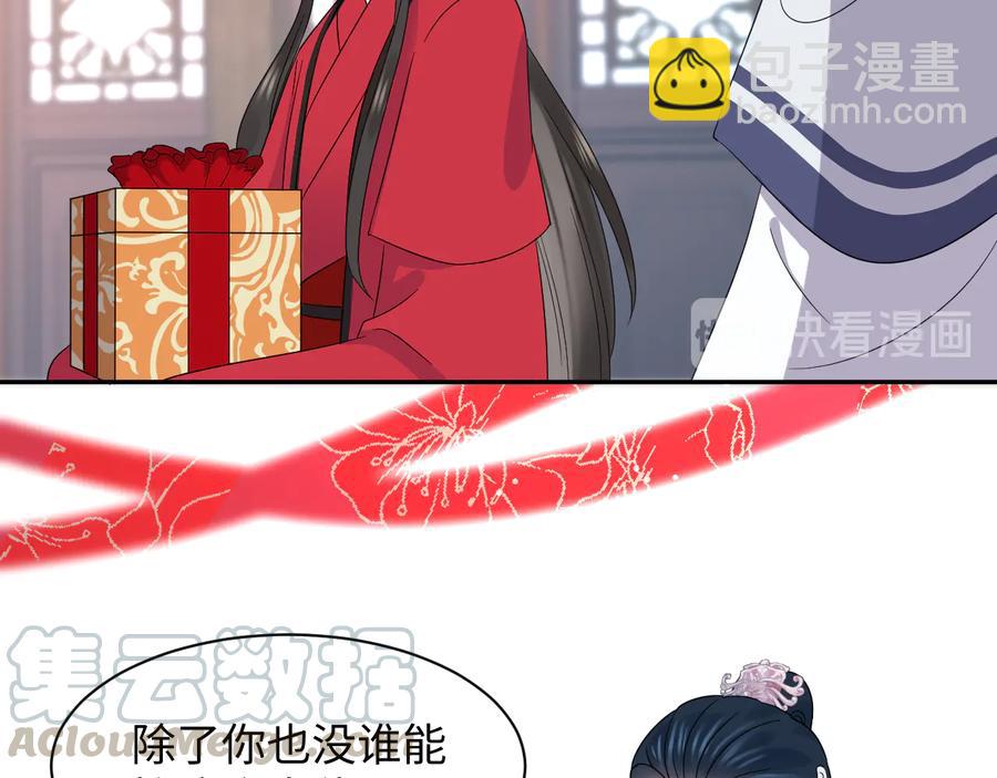 番外5 花烛夜20
