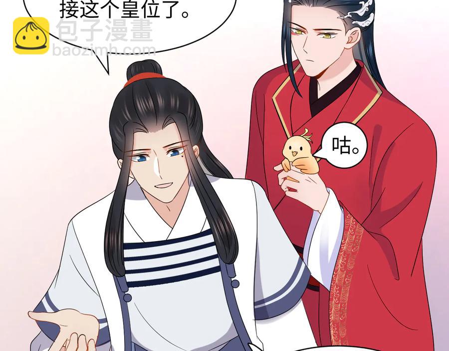番外5 花烛夜21