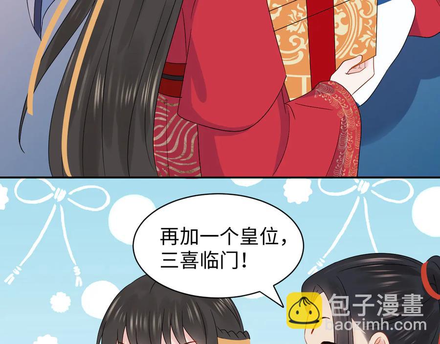 番外5 花烛夜23