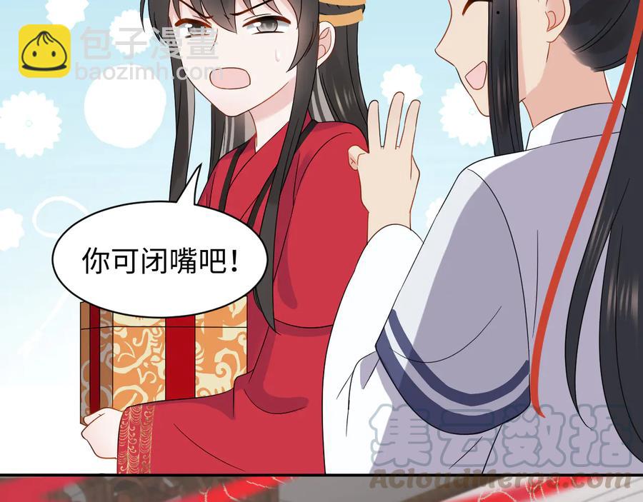 番外5 花烛夜24