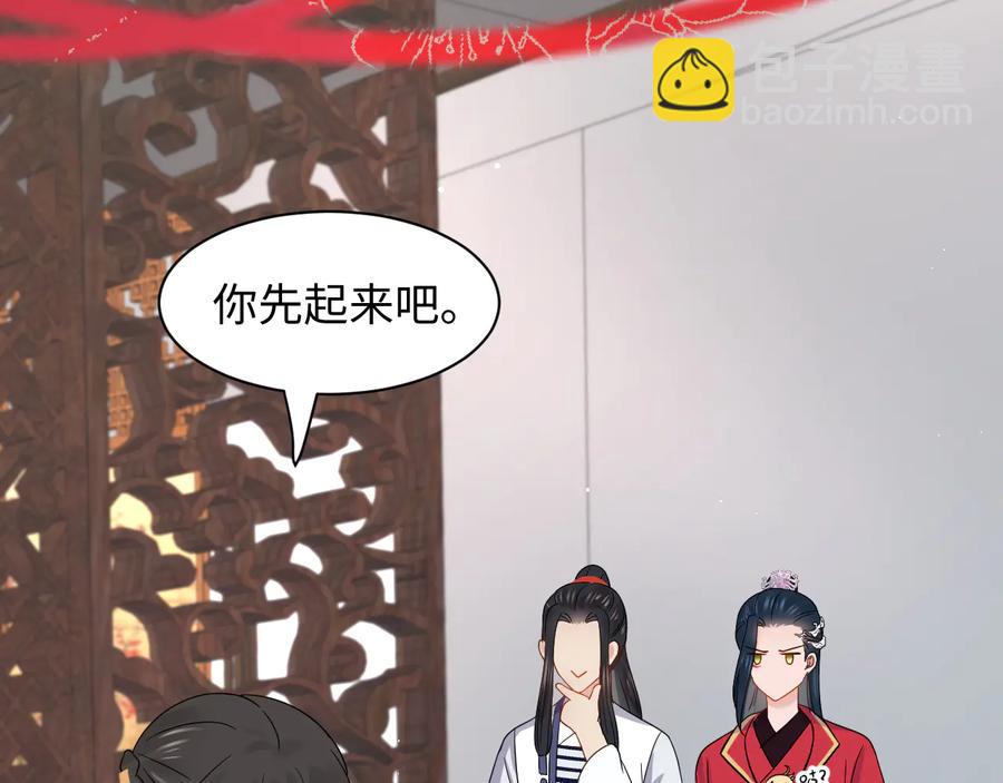 番外5 花烛夜25