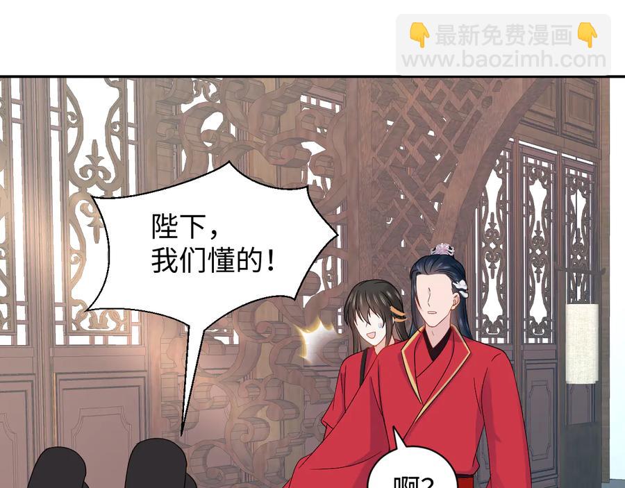 番外5 花烛夜34
