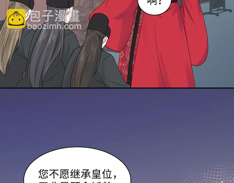 番外5 花烛夜35
