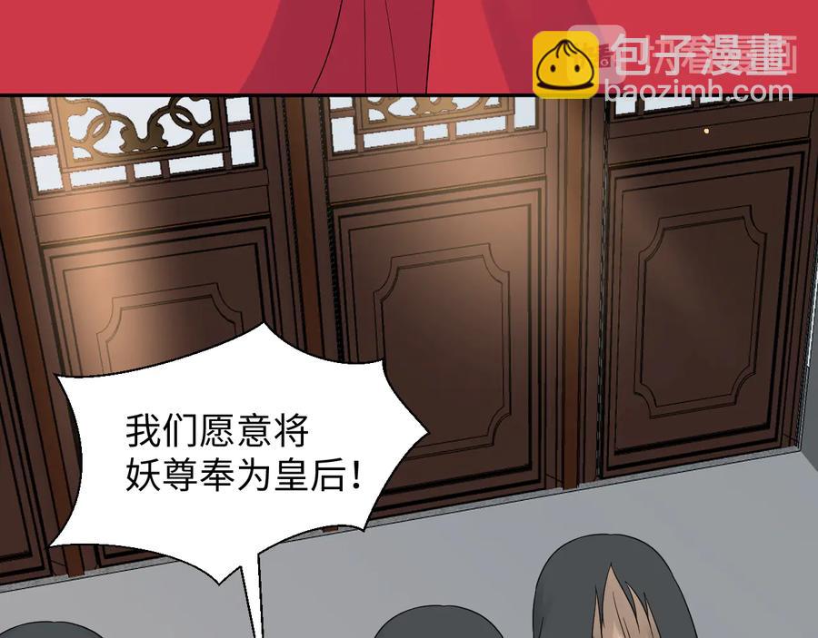 番外5 花烛夜38