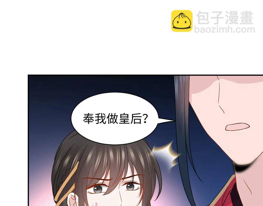 番外5 花烛夜41