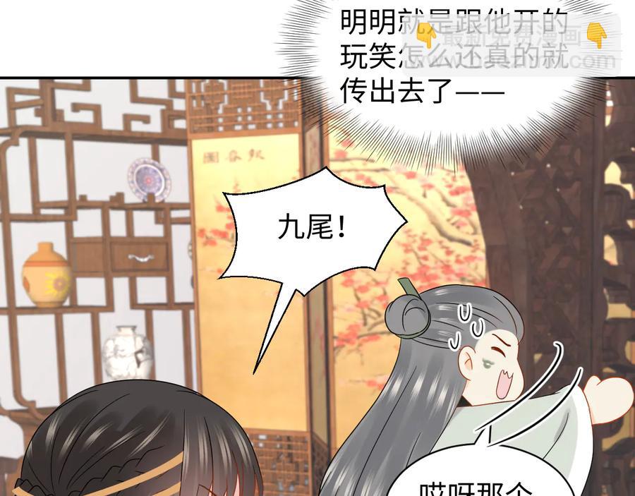 番外5 花烛夜43