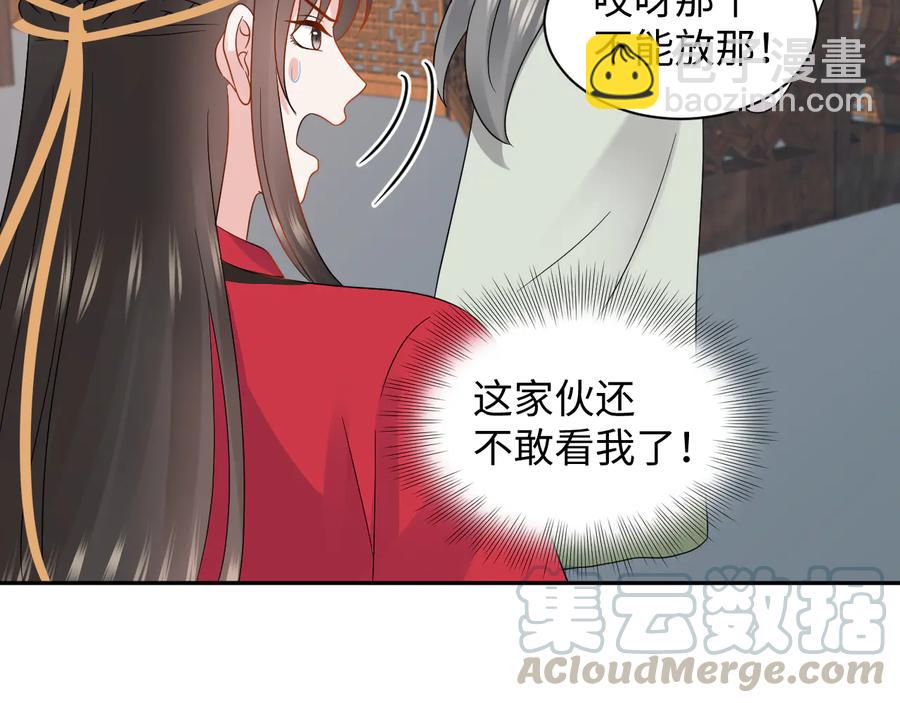 番外5 花烛夜44