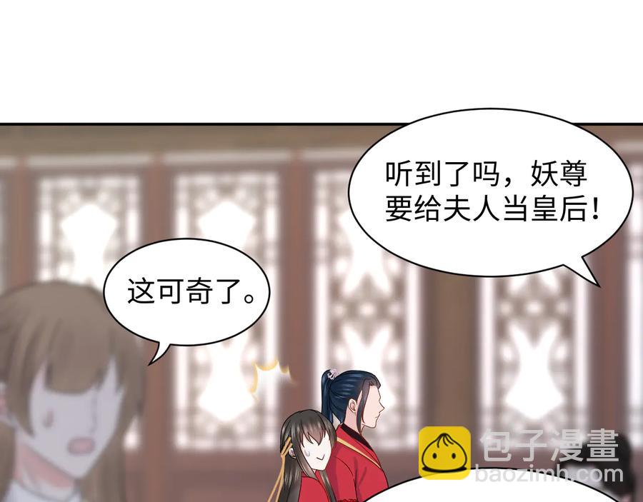 番外5 花烛夜45