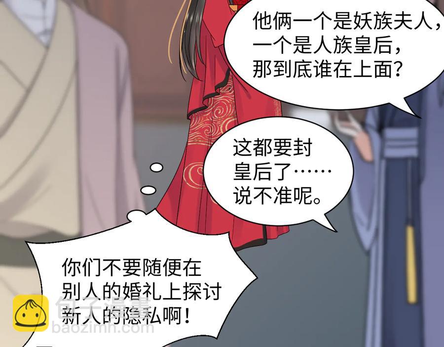 番外5 花烛夜46