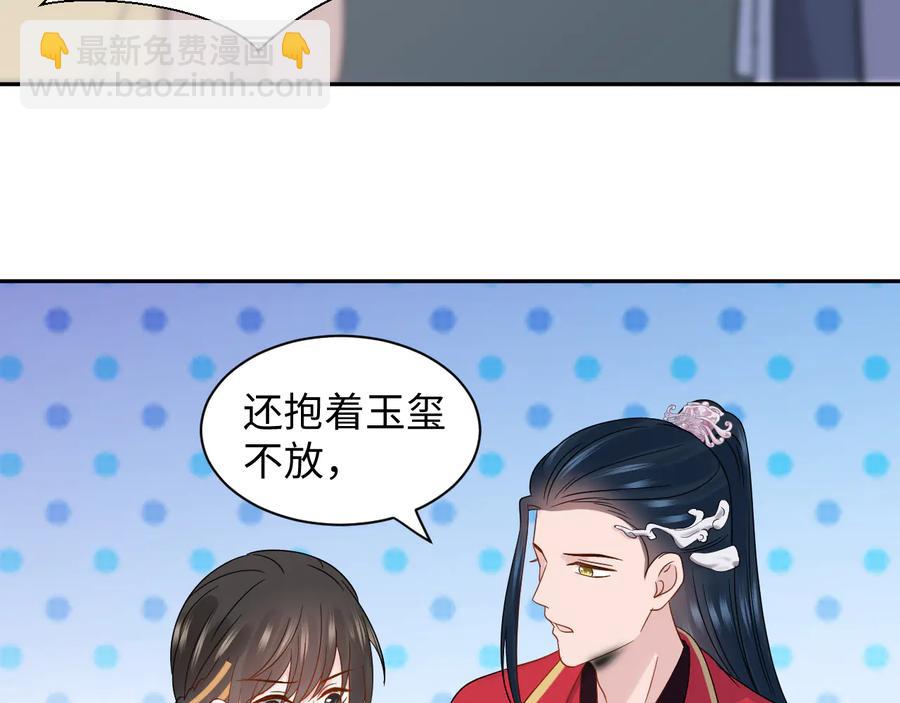 番外5 花烛夜51
