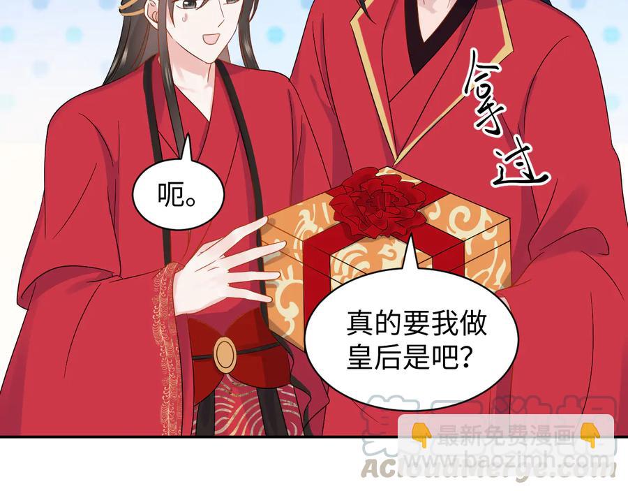 番外5 花烛夜52