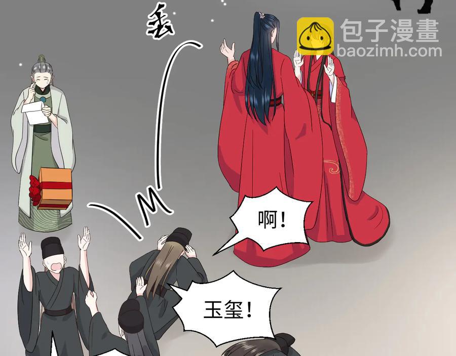 番外5 花烛夜54