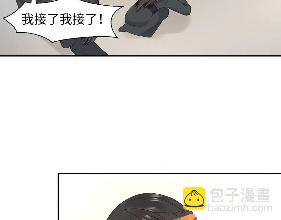 番外5 花烛夜55