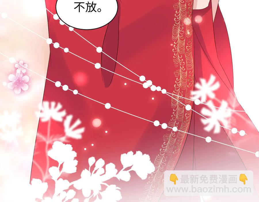 番外5 花烛夜59