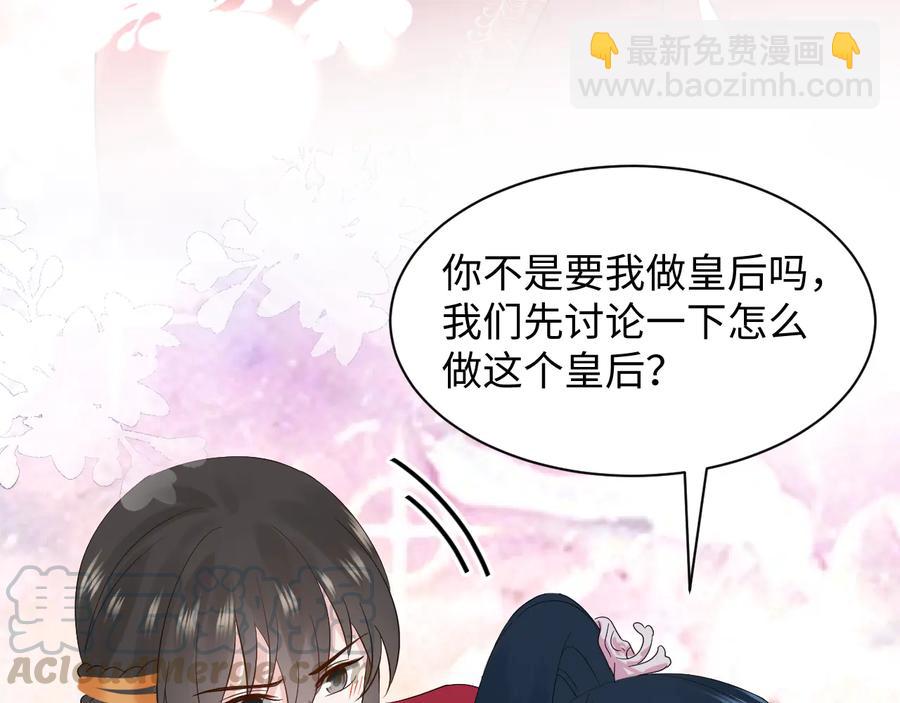 番外5 花烛夜60