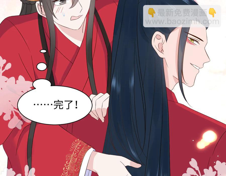 番外5 花烛夜61