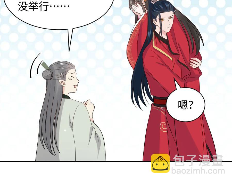 番外5 花烛夜63