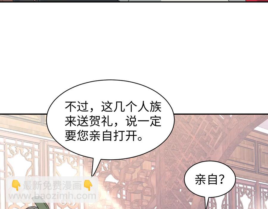 番外5 花烛夜7