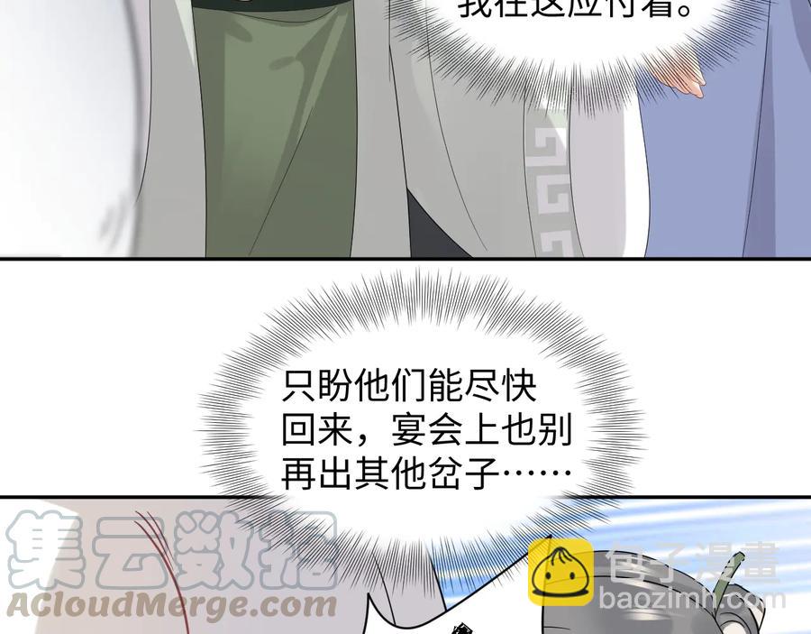 番外5 花烛夜72