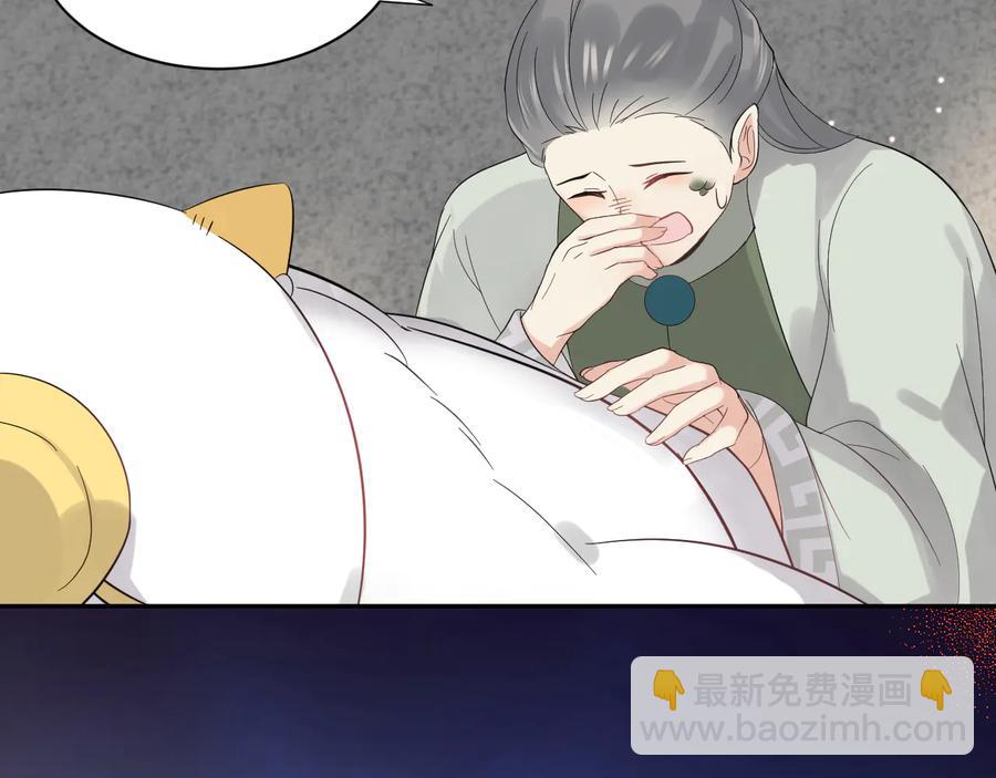 番外5 花烛夜75