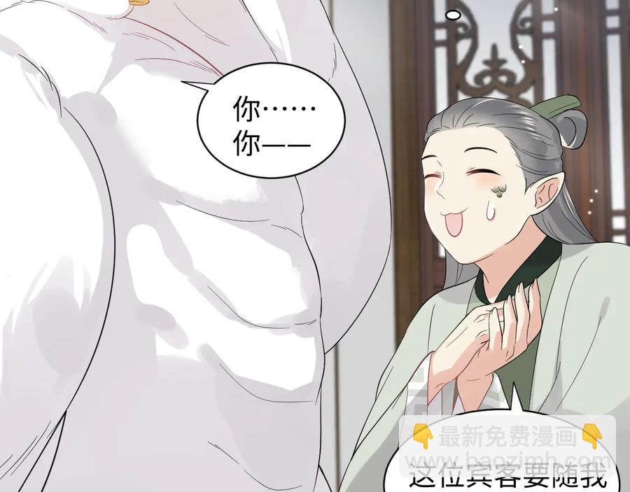 番外5 花烛夜79