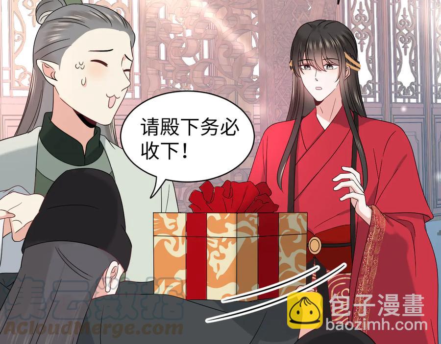 番外5 花烛夜8