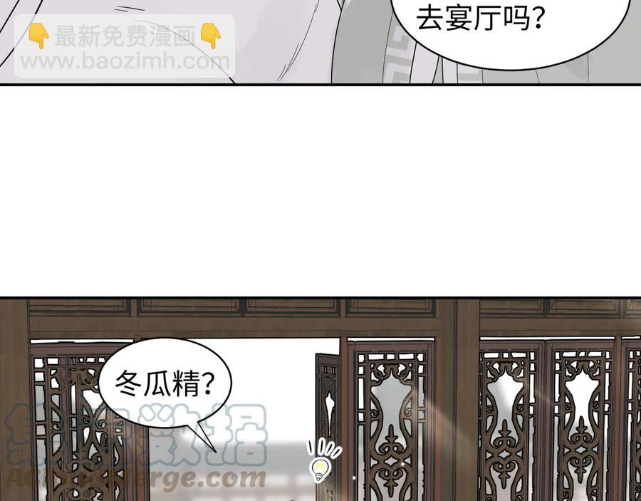 番外5 花烛夜80